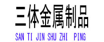 海原光伏配件